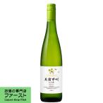 Yahoo! Yahoo!ショッピング(ヤフー ショッピング)シャトー　メルシャン　玉諸甲州きいろ香　白　750ml