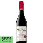 【フランス産テーブルワイン！】　ヴュー・パープ　フランス　赤　750ml(3)(スクリューキャップ)