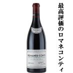 ロマネ・コンティ DRC 2000 750ml(999)