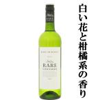 Yahoo! Yahoo!ショッピング(ヤフー ショッピング)【白い花と柑橘系フルーツの香り！】　lＧＩ　レア・ヴィンヤーズ　ブラン・ド・ブラン　白　750ml（1-V2768）（スクリューキャップ）
