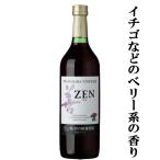 Yahoo! Yahoo!ショッピング(ヤフー ショッピング)【果実味豊かな新潟産ワイン！】　岩の原ワイン　善　赤　720ml（スクリューキャップ）（3）