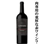Yahoo! Yahoo!ショッピング(ヤフー ショッピング)【肉専用の重厚な赤ワイン！】　カーニヴォ　カリフォルニア　カベルネ・ソーヴィニヨン　赤　750ml（3）