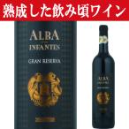 ■■「入荷しました！飲み頃熟成ワイン！」　アルバ・デ・ロス　ファンデス　グラン　レセルバ　2010　赤　750ml(11)