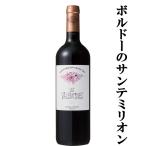 【シャトー・ロル・ヴァランタンのセカンドワイン！】　レ・ヴァランティーヌ　赤　2021　750ml(正規輸入品)