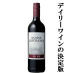 ¥Ü¥ó¡¦¥¨¥¹¥Ú¥é¥ó¥¹¡¡ÀÖ¡¡750ml(Àµµ¬Í¢ÆþÉÊ)(¥¹¥¯¥ê¥å¡¼¥¥ã¥Ã¥×)(4)