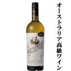 【オーストラリアの高級ワイン！】　リンデマンズ　ジェントルマンズ・コレクション　シャルドネ　白　750ml(正規輸入品)(スクリューキャップ)(4)