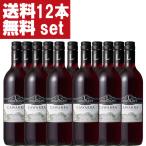 【送料無料！】　リンデマンズ　カワラ　シラーズ・カベルネ　赤　750ml(1ケース/12本入り)(北海道・沖縄は送料+990円)