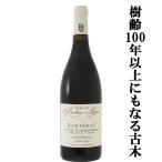 ¡Ú¼ùÎð100ǯ°Ê¾å¤Ë¤â¤Ê¤ë¸ÅÌÚ¡ª¡Û¥É¥á¡¼¥Ì¡¦¥Ð¥·¥§¡¦¥ë¥°¥í¡¡¥µ¥ó¥È¥Í¥¤¡¡1µé¡¡¥¯¥í¡¦¥ë¥½¡¼¡¦¥ì¡¦¥Õ¥ë¥Î¡¼¡¡¸ÅÌÚ¡¡ÀÖ¡¡2019¡¡750ml(1-V049)
