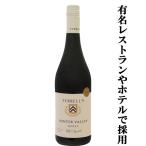 Yahoo! Yahoo!ショッピング(ヤフー ショッピング)【有名レストランやホテルで採用！】　ティレルズ　ハンターヴァレー　シラーズ　赤　750ml（1-V815）（スクリューキャップ）