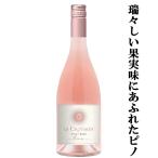 [...... плоды тест . переполненный розовое вино!]la* черный wa The -dorezeruvu Pinot *ro Zero ze немного ..750ml( винт колпак )( стандартный импортные товары )(10-1113)