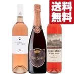 [ бесплатная доставка * вино .. сравнение комплект ] Don pe Lilo ze.. выгода! Roger gla-to ввод! сомелье . тщательно отобранный! пена rose & rose 750ml×3шт.@( Hokkaido * Okinawa. стоимость доставки +990 иен )