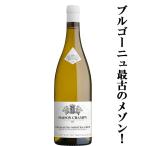 【ブルゴーニュ最古のメゾン！大人気モンラッシェの一つ！】　メゾン・シャンピー　シャサーニュ・モンラッシェ　白　辛口　2023　750ml(10)
