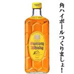 ■■【何本でもOK！】【角ハイボールつくりましょ！】　サントリー　角瓶　40度　700ml