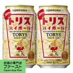 サントリー トリスハイボール 7% 350ml缶(1ケース/24本入り)(3)