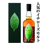 【大量入荷！】【何本でもOK！】　イチローズモルト　ダブル・ディスティラリーズ　DD　ピュアモルト　リーフラベル　46度　700ml(箱付き)