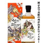 ■■【限定生産3000本のみ！展示会で話題騒然のウイスキー！】　富士高砂　Whisky　the　Takasago　2024　ブレンデッドウイスキー　43度　720ml(専用BOX入り)