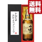【送料無料・ギフトに