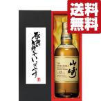 【送料無料・ギフトに