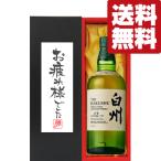 【送料無料・ギフトに