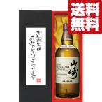 【送料無料・ギフトに