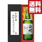 【送料無料・ギフトに