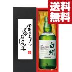 【送料無料・ギフトに