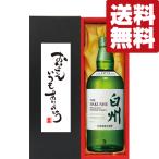 【送料無料・ギフトに