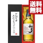 【送料無料・ギフトに