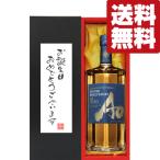 【送料無料・ギフトに