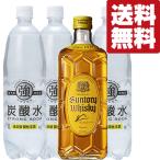 【送料無料・ウイスキ