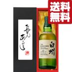 サントリー シングルモルトウイスキー 白州 12年 700mlびん 1本 国産