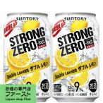 サントリー -196℃ ストロングゼロ ダブルレモン 350ml(1ケース/24本入り)(3)○