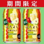 「期間限定10/16発売」 サントリー ほろよい フルーツサングリア 3% 350ml(1ケース/24本入り)(3)○