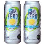 キリン　氷結ZERO　グ