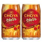 梅酒
