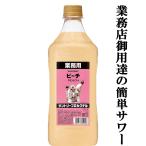 [ izakaya pub san purveyor! soda . break up . only business use sour!] Suntory Pro cocktail pi-chi15 times navy blue k type 1800ml pet (3)