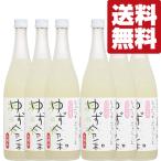 【送料無料！】【定価の50％以下！コロナ禍で行き場を失ったお酒。】ゆず令和　柚子酒　九州産ゆず使用　12度　720ml×6本セット(北海道・沖縄は送料+980円)(3)