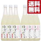 【送料無料！】【定価の50％以下！コロナ禍で行き場を失ったお酒。】ゆず令和　柚子酒　九州産ゆず使用　12度　720ml×6本セット(北海道・沖縄は送料+980円)(3)