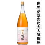 ショッピングANA 【ANAファーストクラス採用酒！世界が認めた大人気梅酒！】　萬歳楽(まんざいらく)　加賀梅酒　1800ml