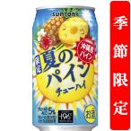 【季節限定6/17発売】�