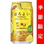 【季節限定2/18発売】