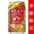 【季節限定2/18発売】