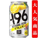 サワー、缶チューハイ
