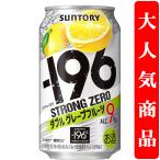 サワー、缶チューハイ