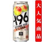 【アルコール度数高め