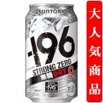 サワー、缶チューハイ