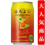 サワー、缶チューハイ