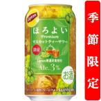 【季節限定9/9発売】　