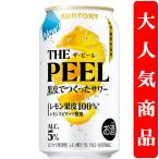 【レモン果皮に徹底的