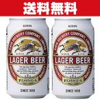 「送料無料」キリン　